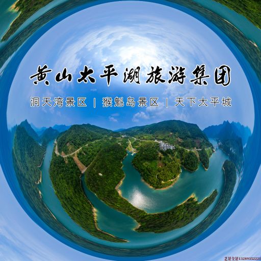 阿巴嘎720全景拍摄