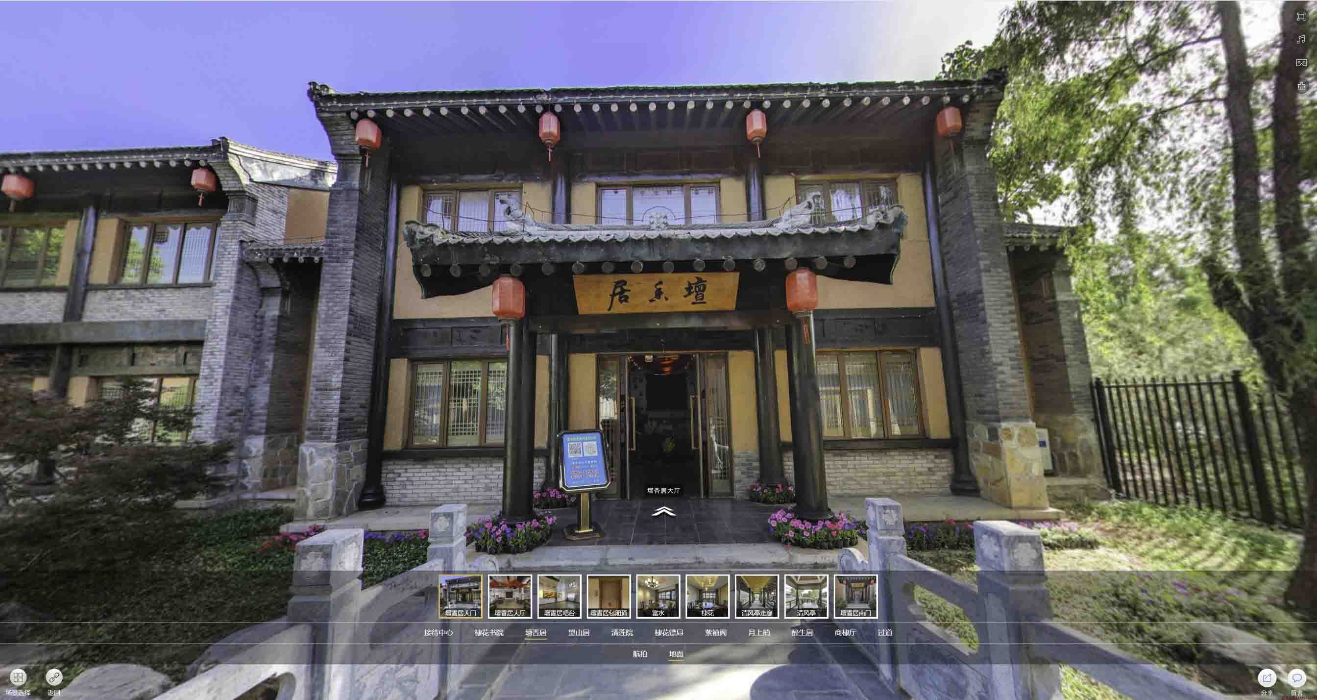 阿巴嘎美好蕴育生活馆720全景展示