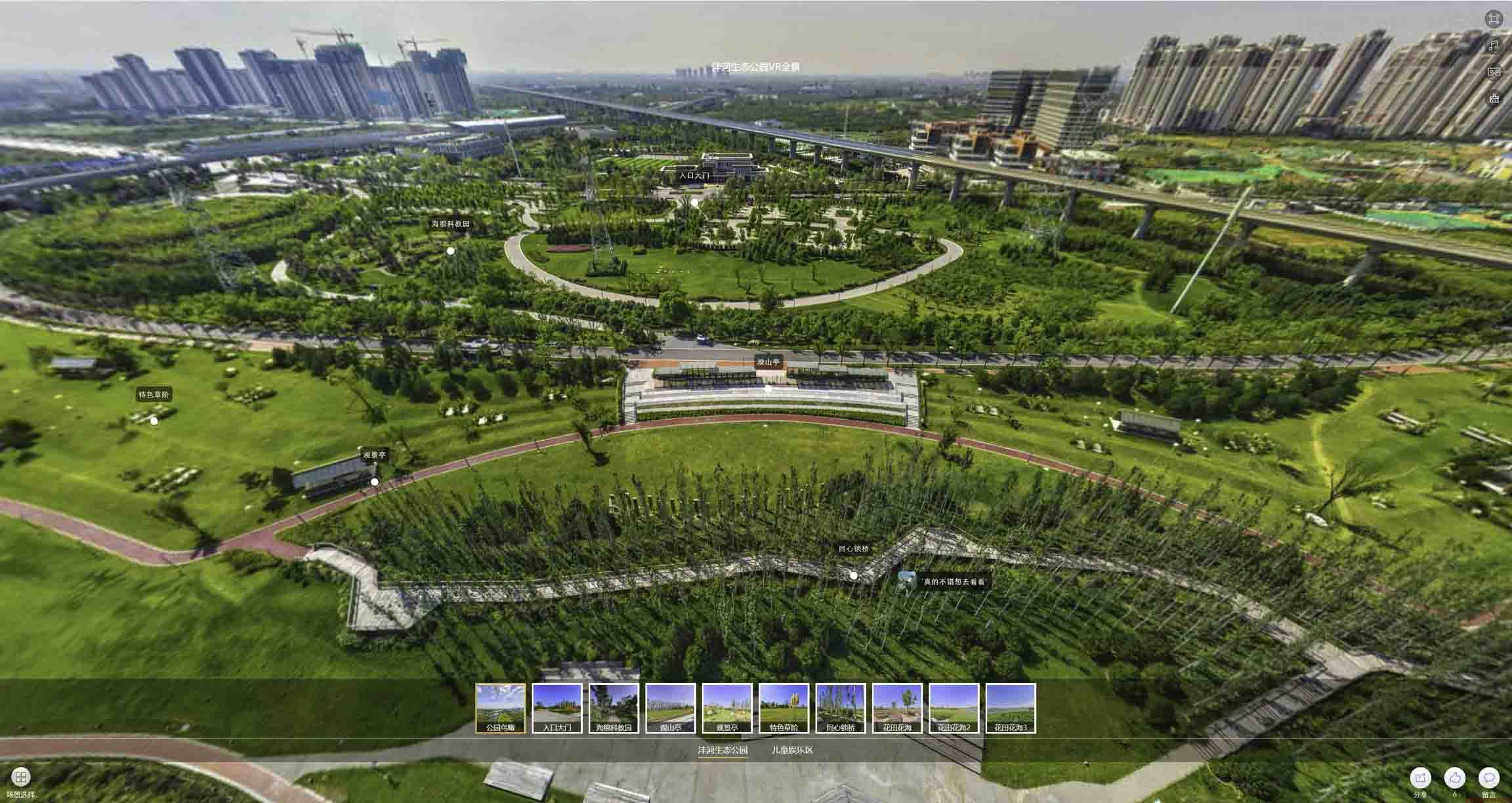 阿巴嘎VR全景体验：身临其境的沉浸式感受在手绘地图中的创新应用